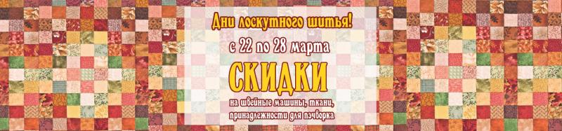 К Дню печворка К Дню печворка