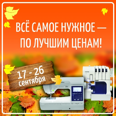 Всё самое нужное - по лучшим ценам! Всё самое нужное - по лучшим ценам!