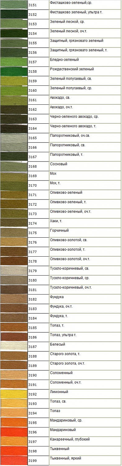 Мулине Гамма № 3100 — 3150
