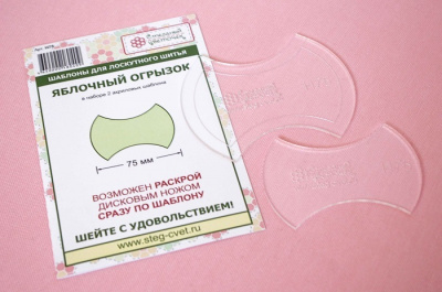 H75 Набор шаблонов 